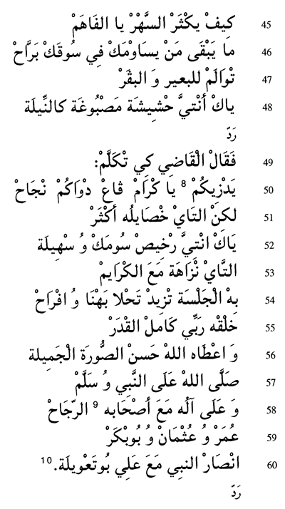 Texte arabe du poème « El Kahoua ou latèy », partie 3