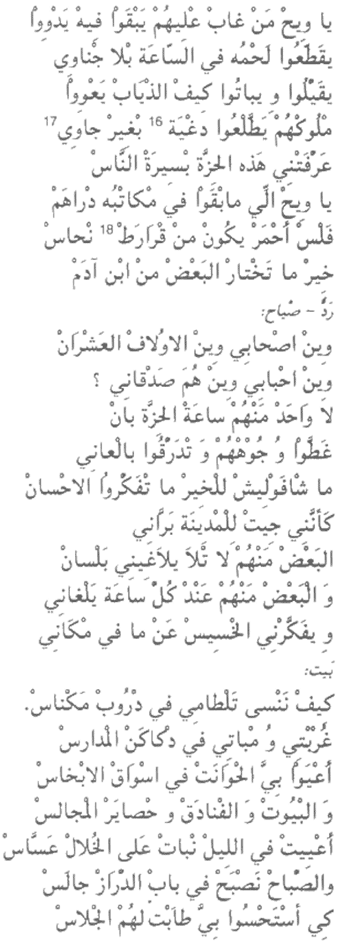 Texte arabe du poème « El Meknasseya », partie 4