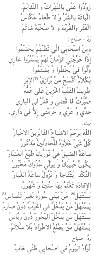Texte arabe du poème « El Meknasseya », partie 5
