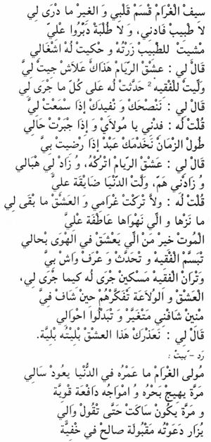 Texte arabe du poème « Kifech Hilti Ya nassi », partie 2