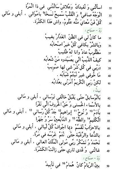 Texte arabe du poème « Ma Tdoum El Hikma », partie 3