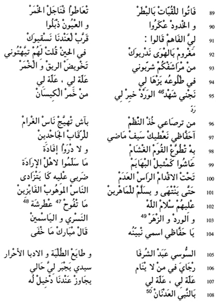 Texte arabe du poème « YOUM EL DJEMAA », partie 3